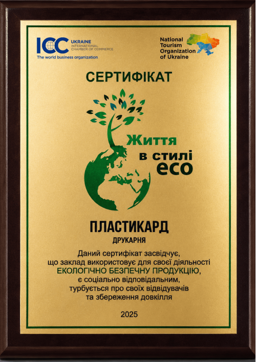 Сертифікат 1