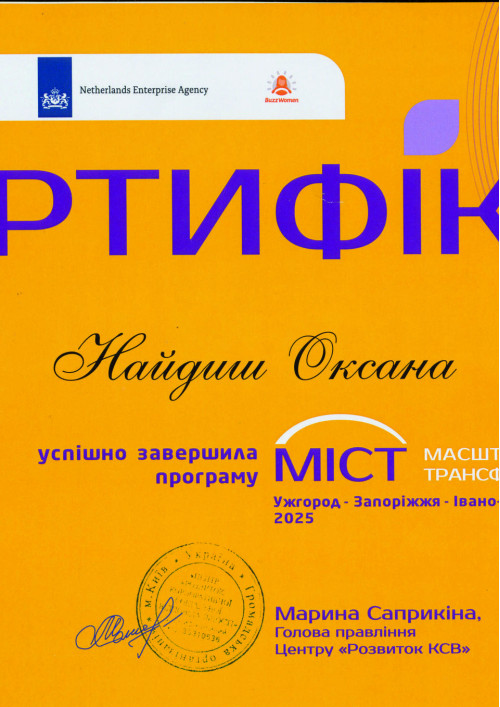 Сертифікат 2