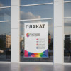 Афіші / Плакати / Постери