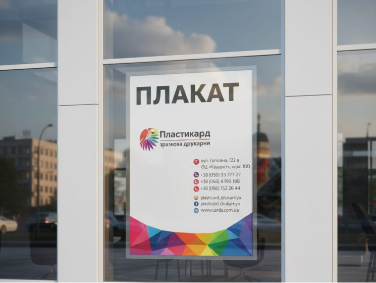 Афіші / Плакати / Постери