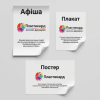Афіші / Плакати / Постери