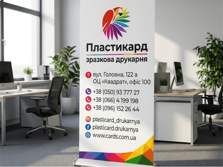 Банер