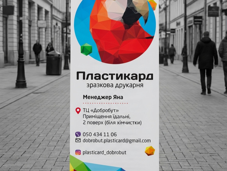 Банер