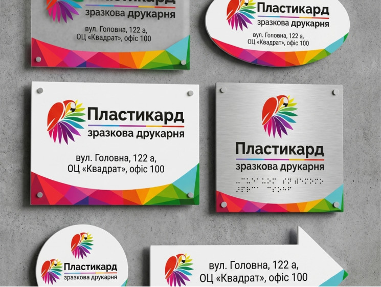 Друк на ПВХ / Акрилі / Композиті