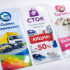 Флаєри