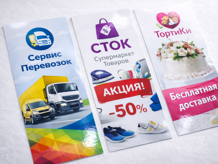 Флаєри