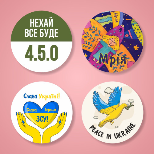 Наліпки, стікерпаки та етикетки