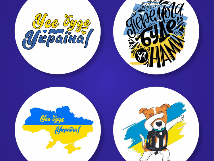 Стікерпаки на замовлення