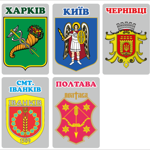 Наліпки, стікерпаки та етикетки