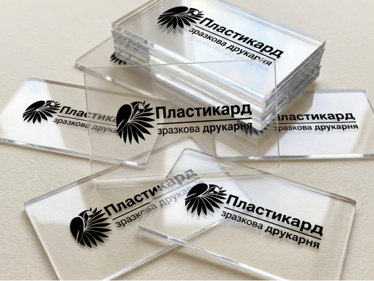 Пластикові картки