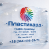 Вивіски / Таблички / Адресні таблички / Дверні таблички / Таблички Брайля Вивіски / Таблички / Адресні таблички / Дверні таблички / Таблички Брайля