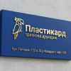 Вивіски / Таблички / Адресні таблички / Дверні таблички / Таблички Брайля Вивіски / Таблички / Адресні таблички / Дверні таблички / Таблички Брайля