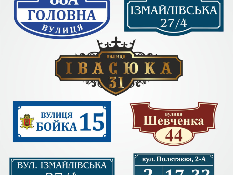 Вивіски / Таблички / Адресні таблички / Дверні таблички / Таблички Брайля
